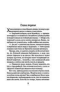 Уютный коттедж в Ирландии